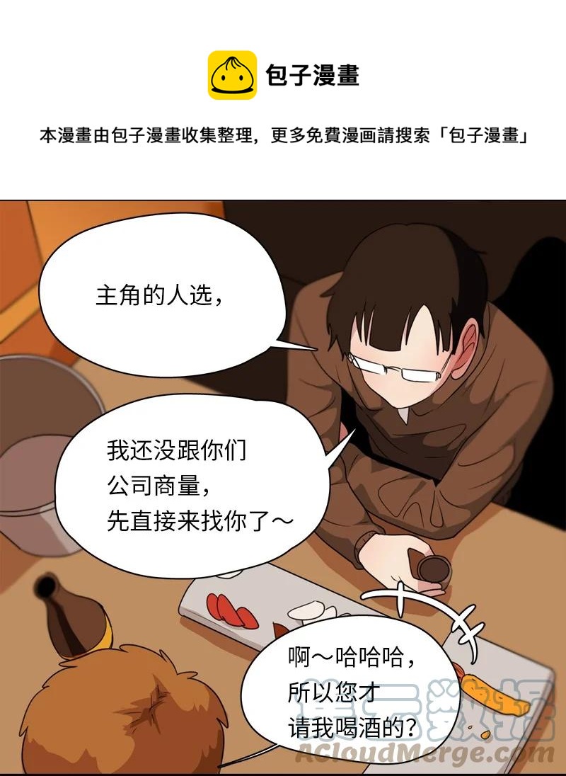 161 161-第162话