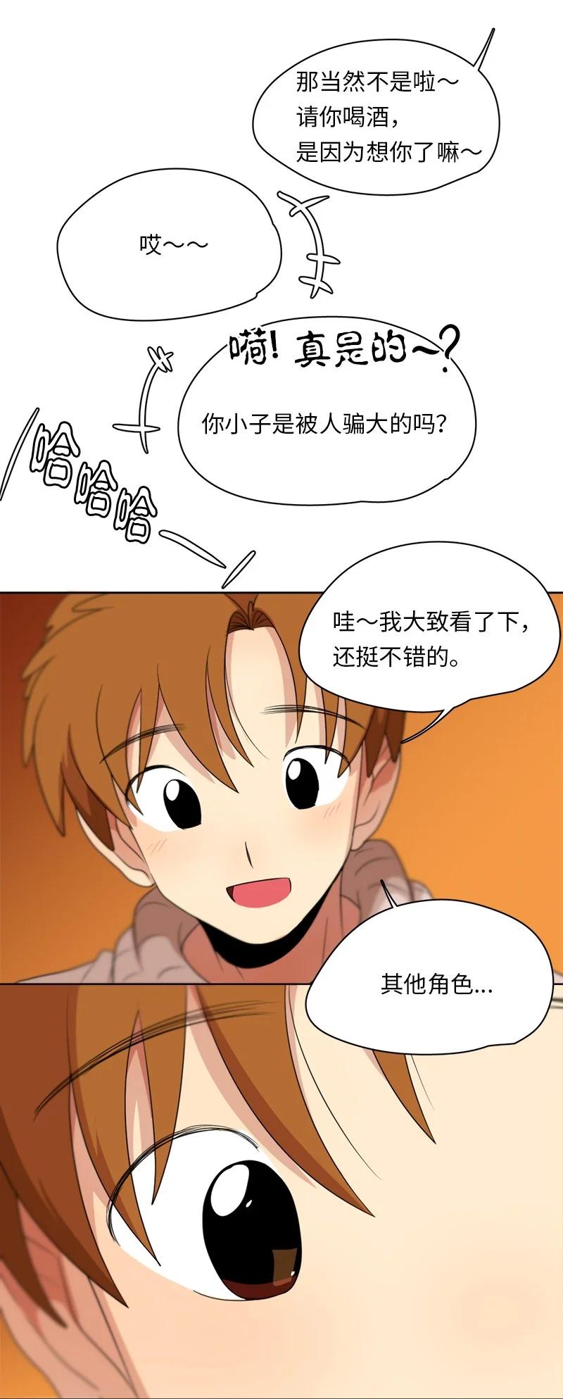 161 161-第162话
