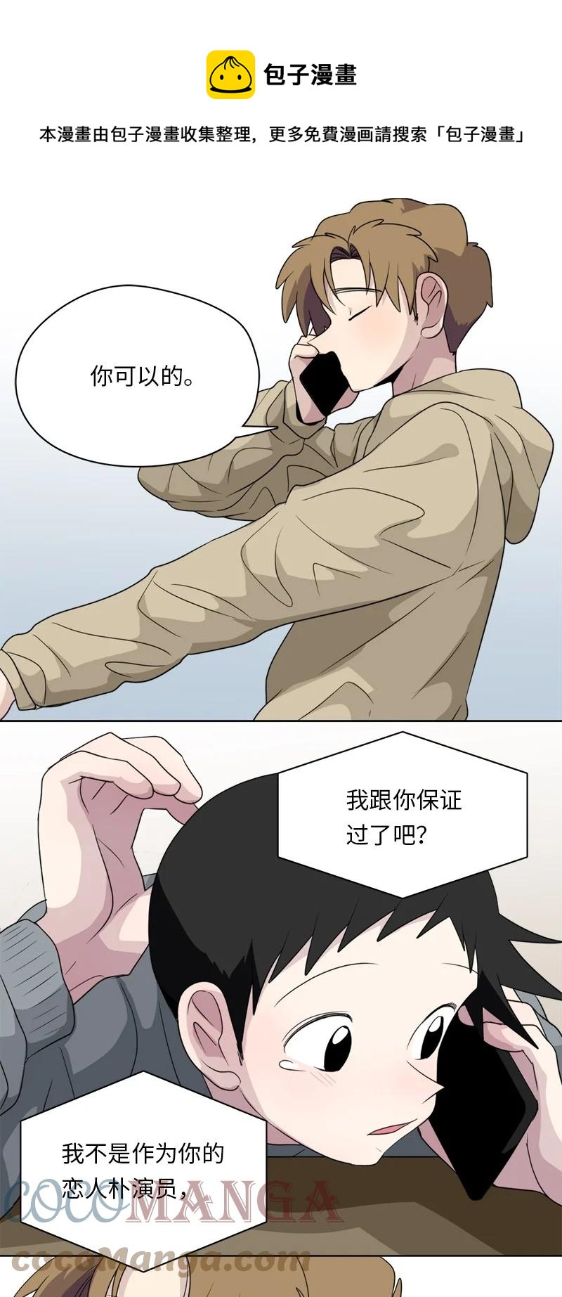 163 163-第164话