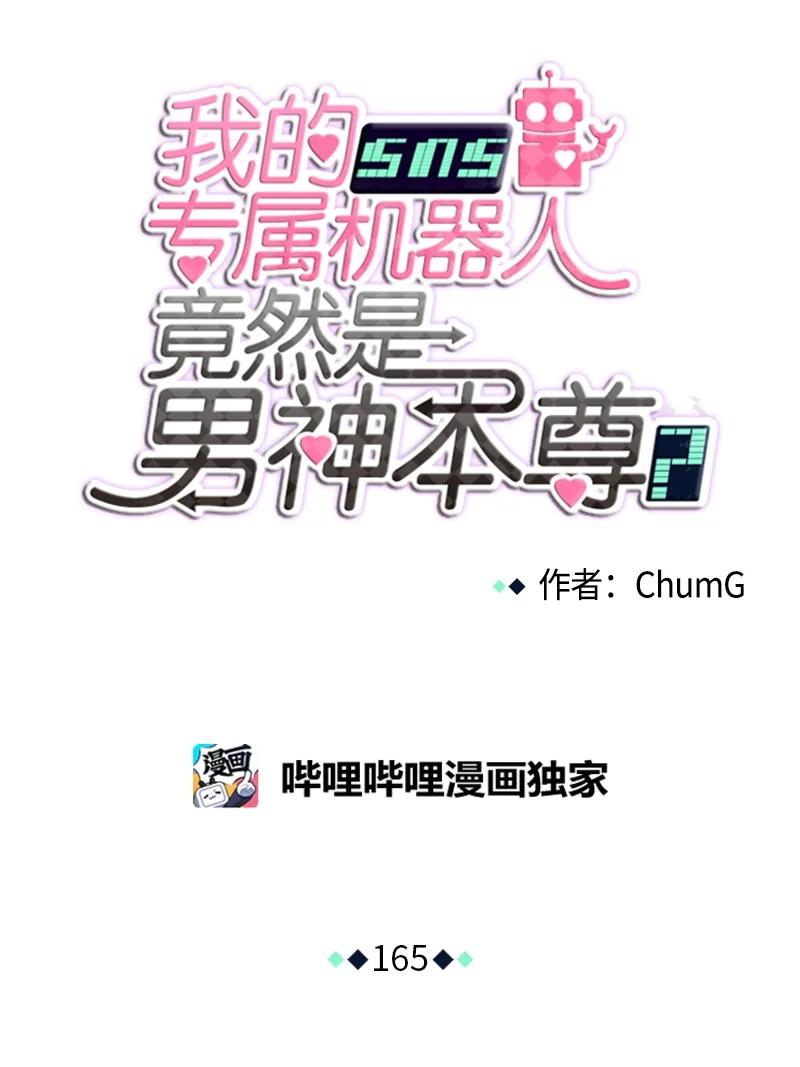165 165-第166话