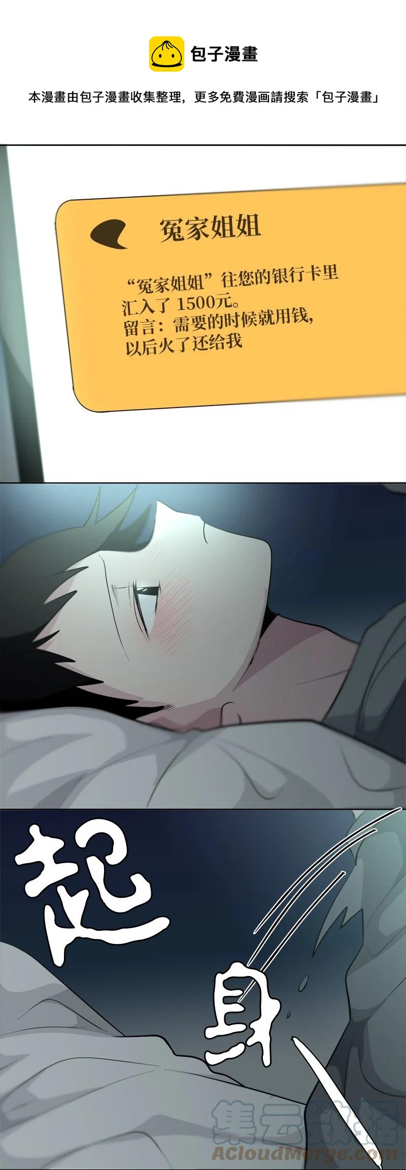 165 165-第166话