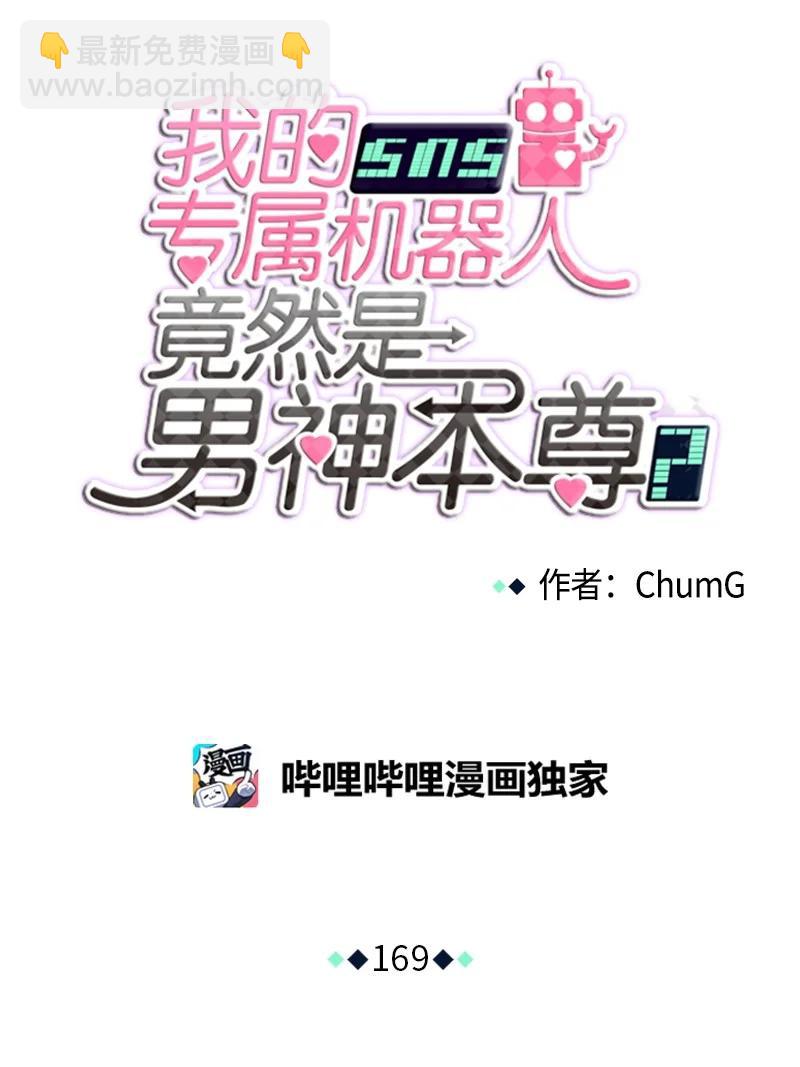 169 169-第170话