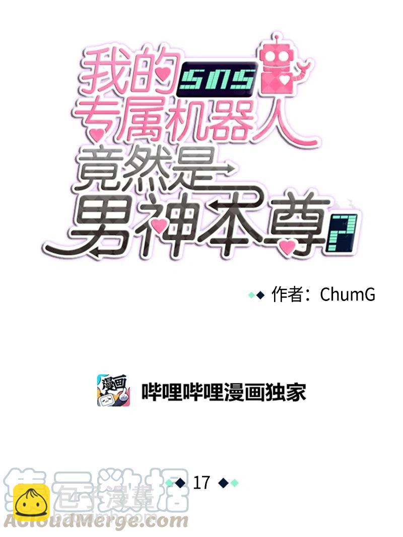 17 17-第18话
