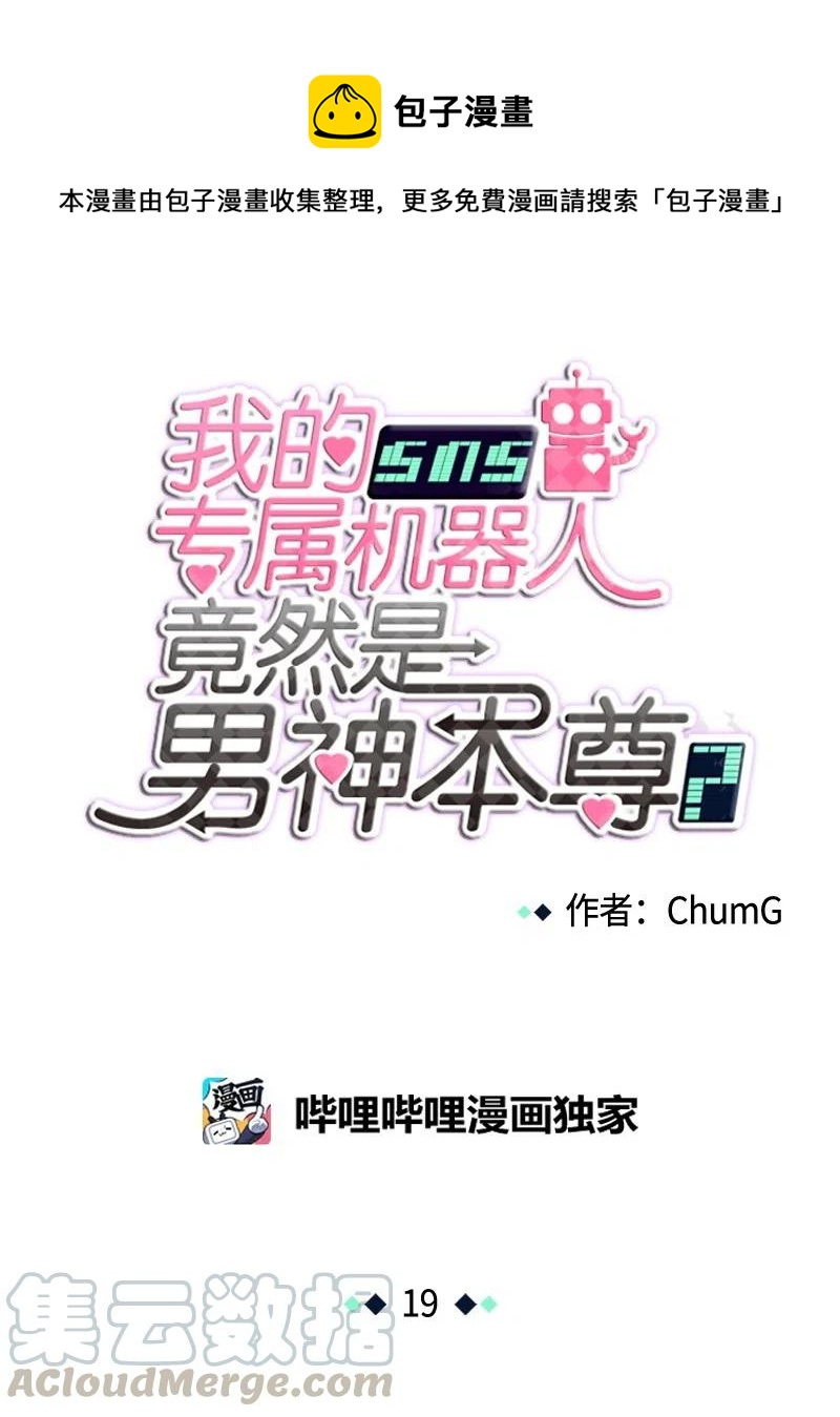 19 19-第20话