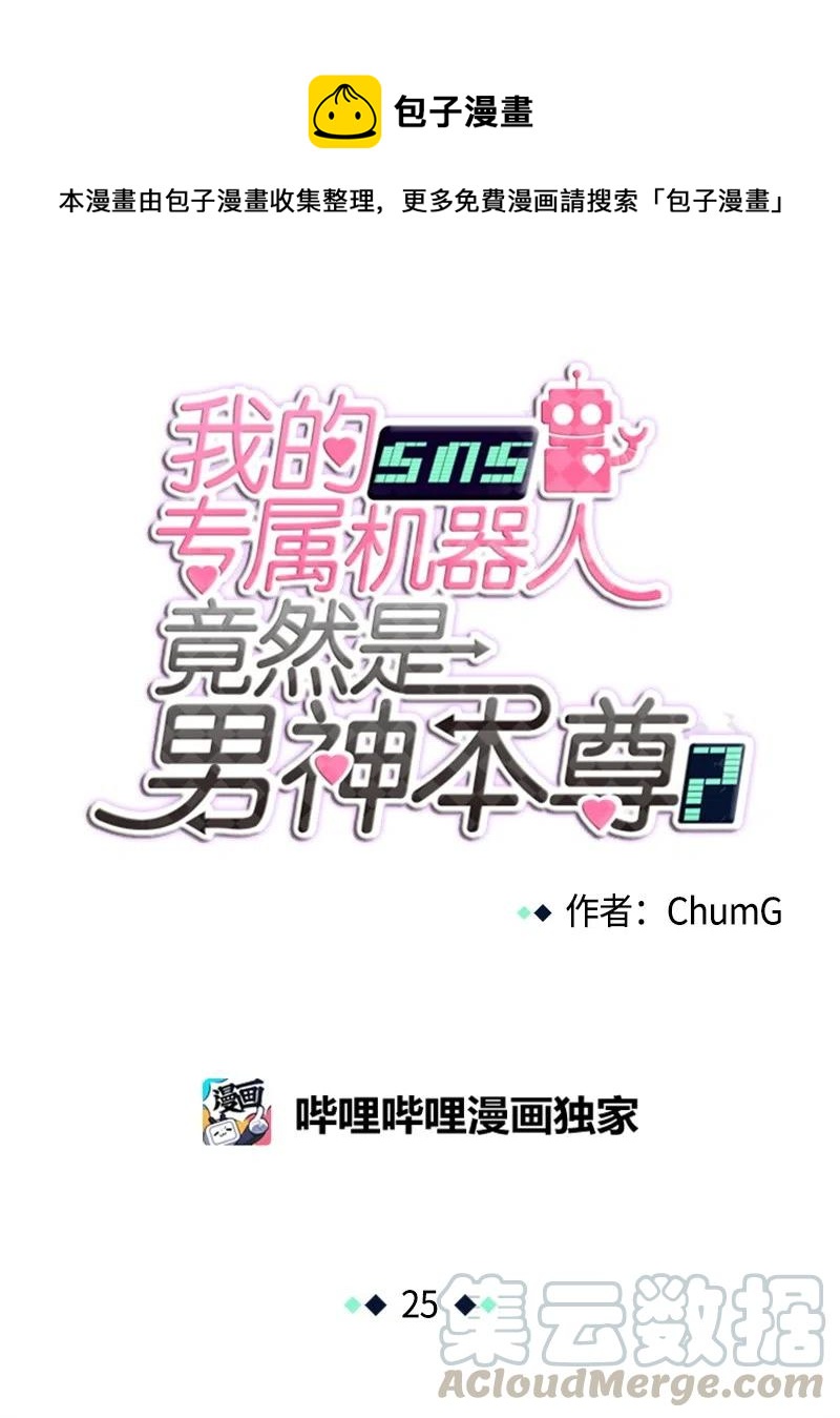 25 25-第26话
