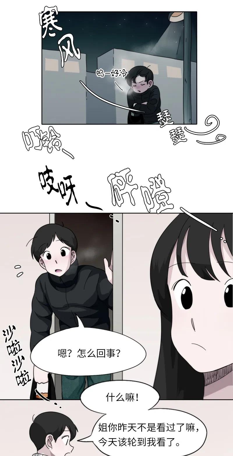 25 25-第26话