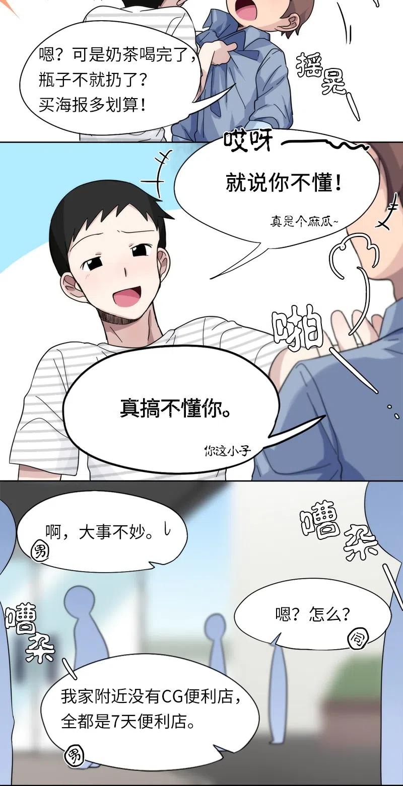 29 29-第30话