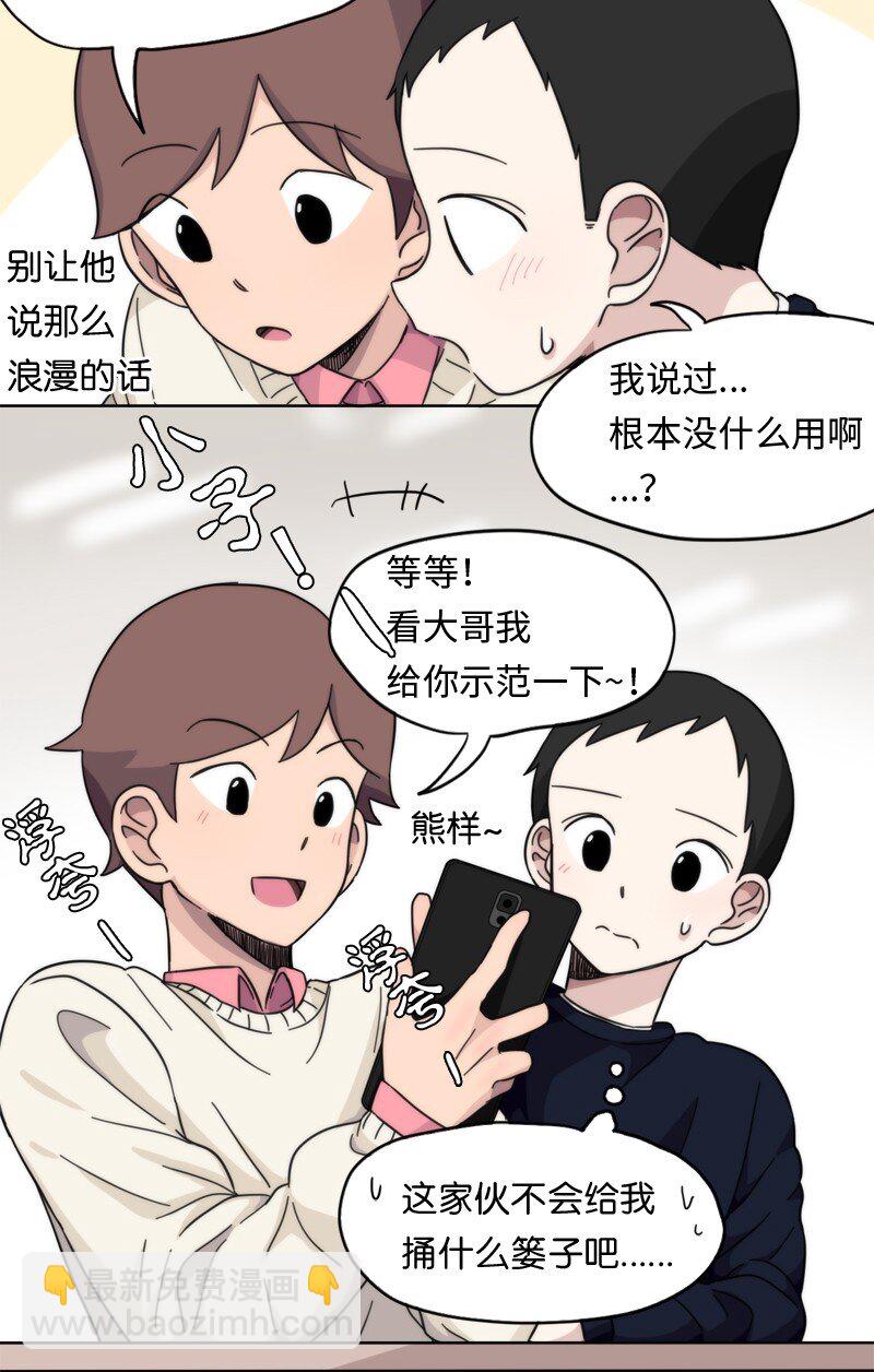 03 03-第4话
