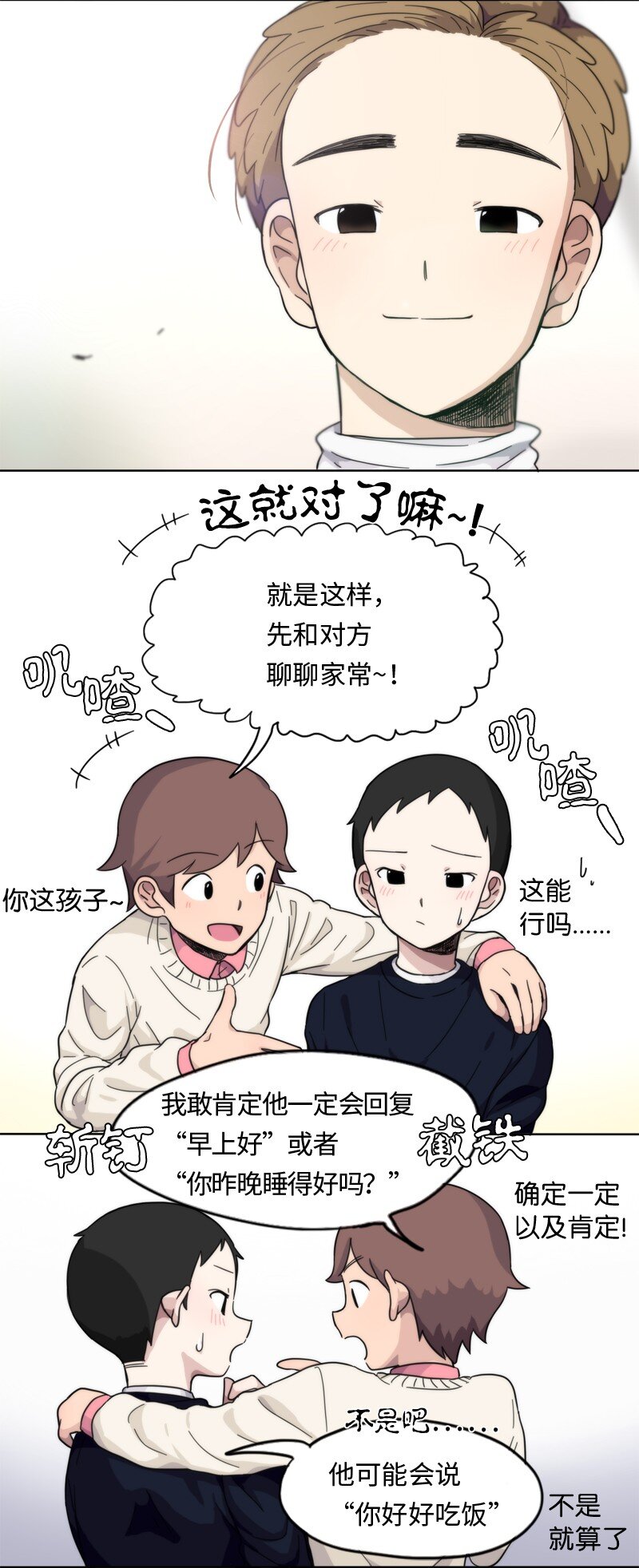 03 03-第4话