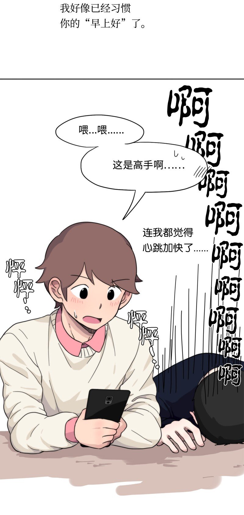 03 03-第4话