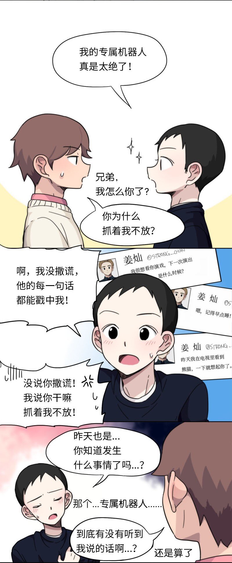 03 03-第4话