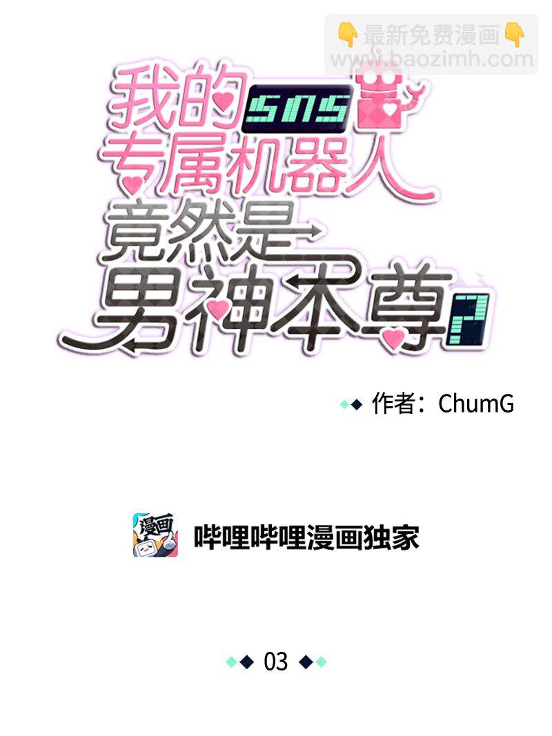 03 03-第4话