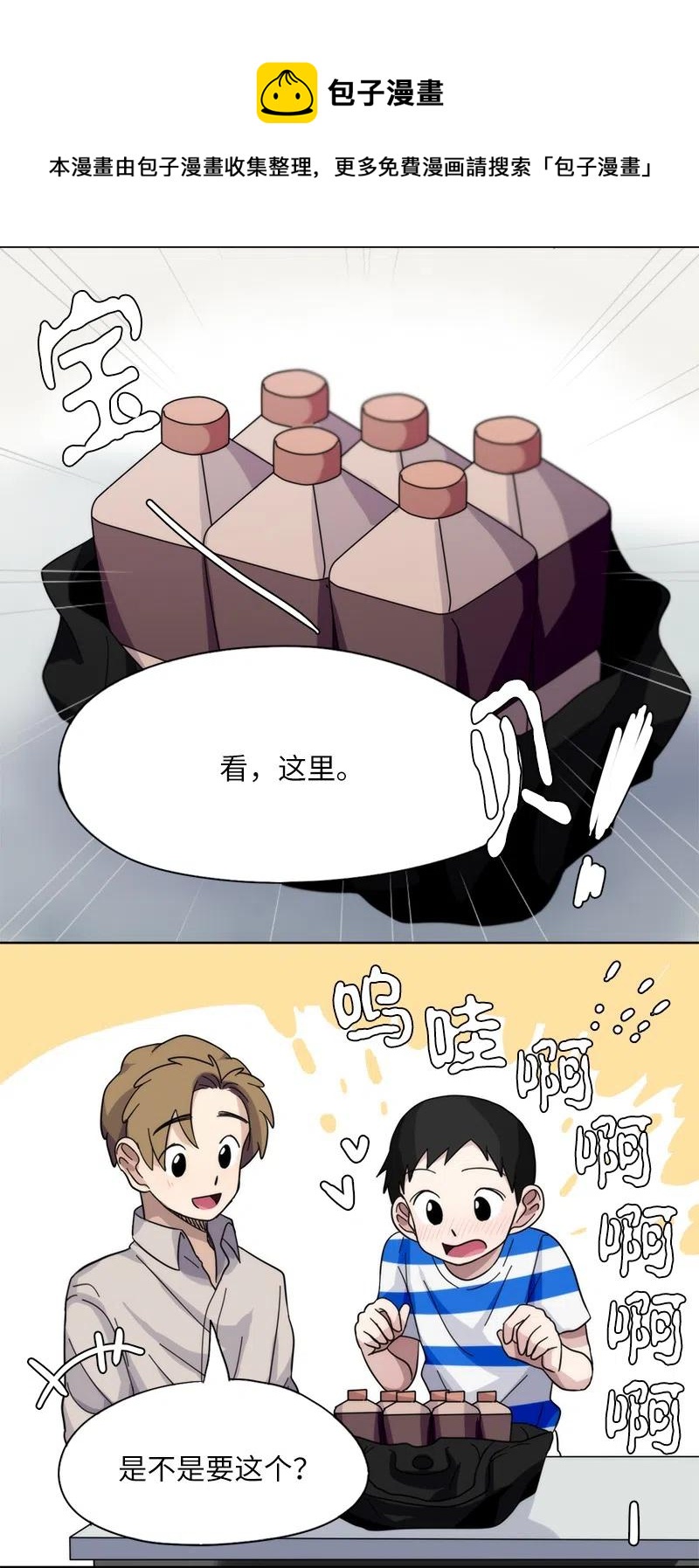 31 31-第32话