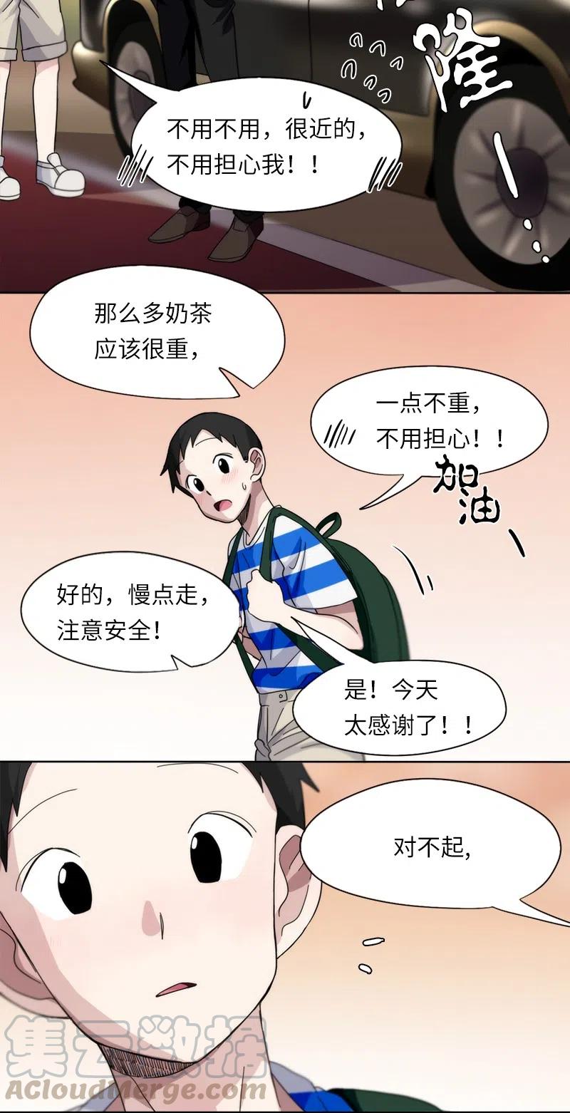 33 33-第34话