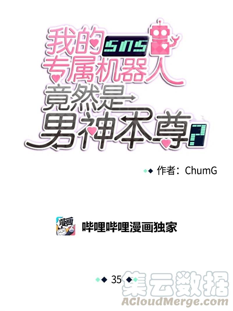 35 35-第36话