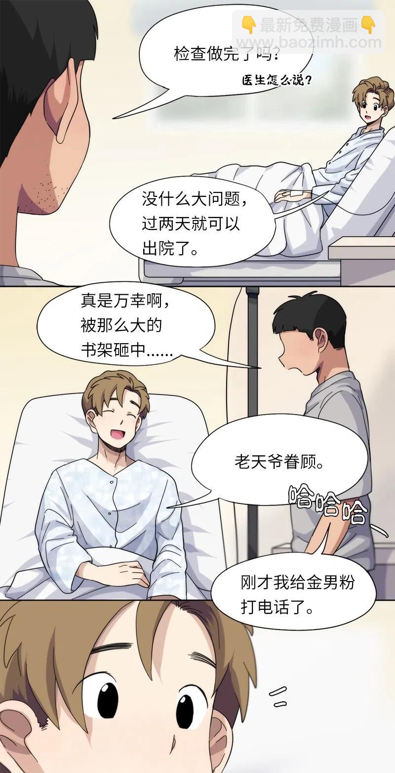 35 35-第36话