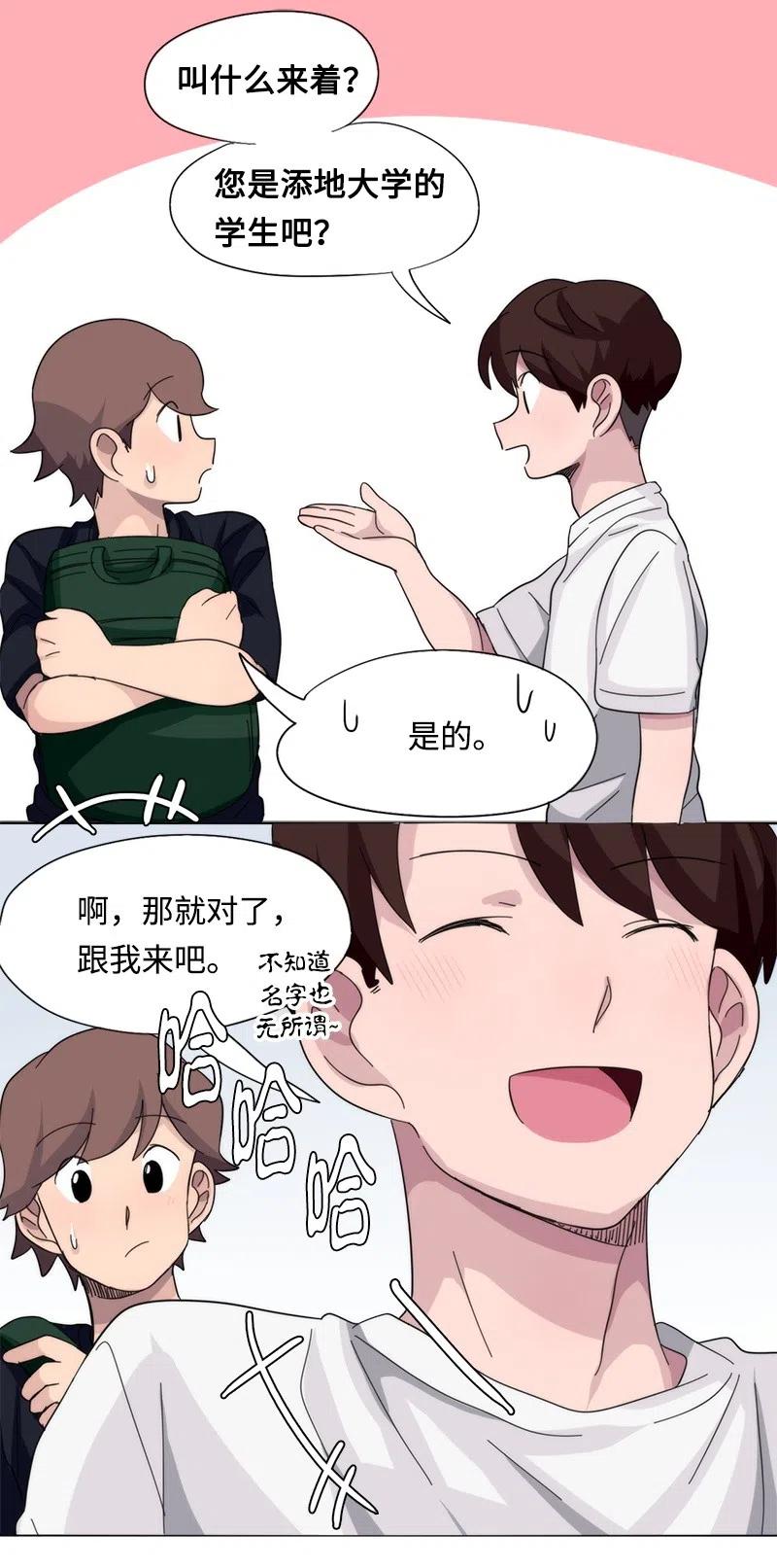 37 37-第38话