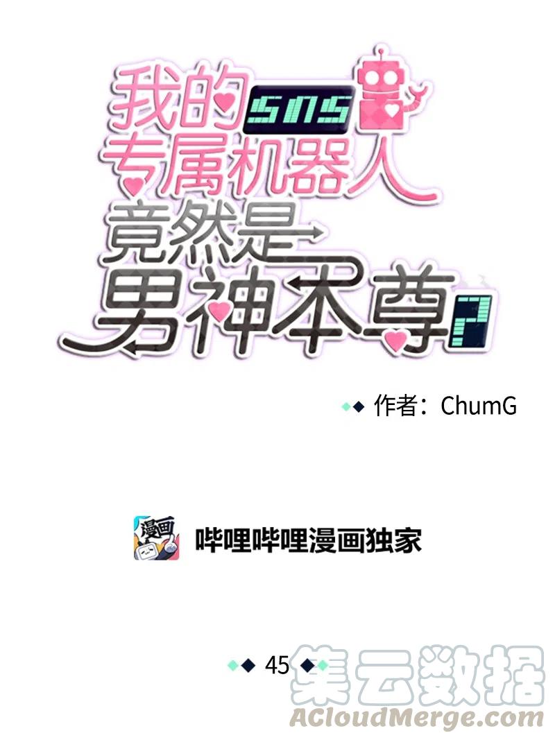 45 45-第46话
