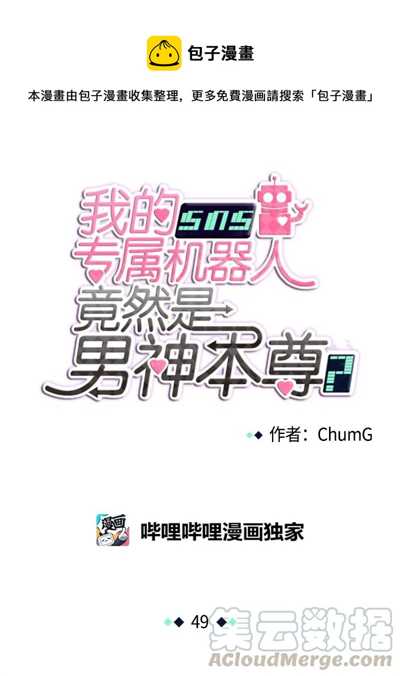 49 49-第50话