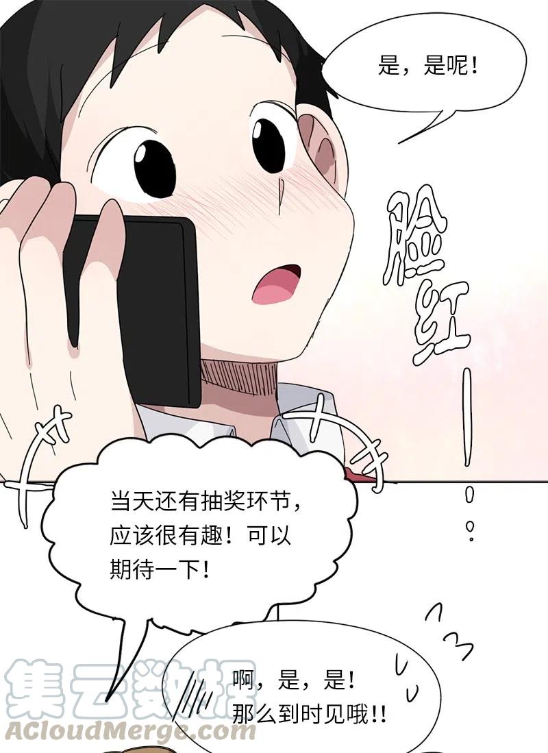 51 51-第52话