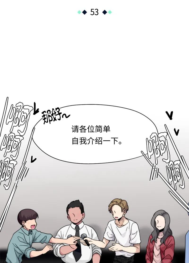 53 53-第54话