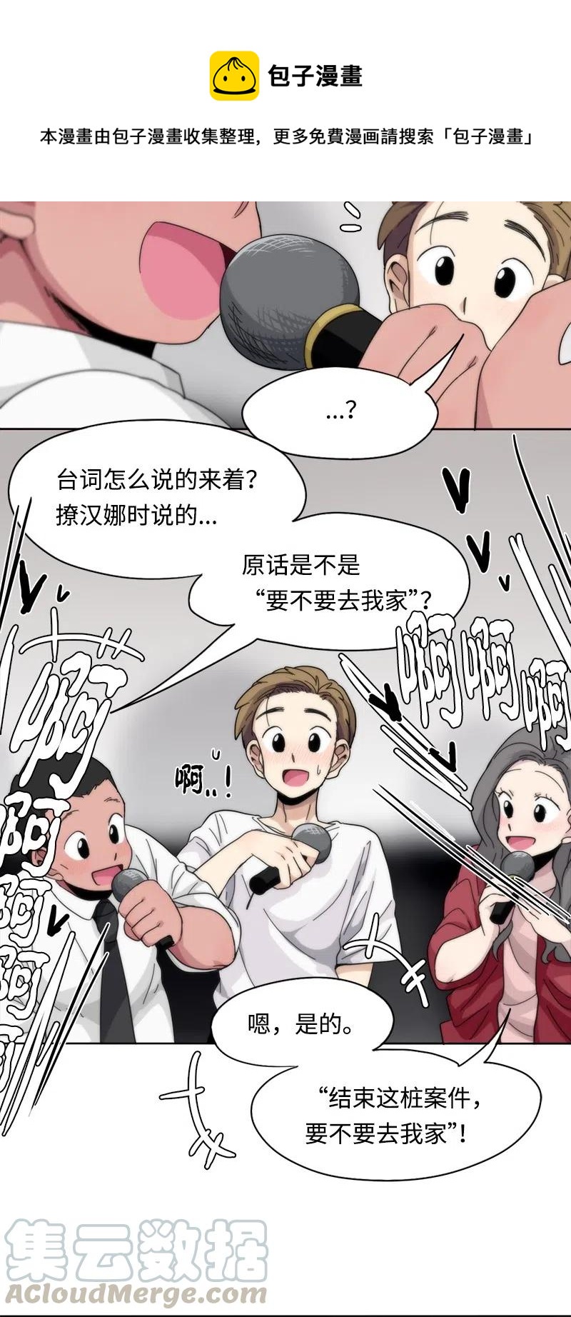 53 53-第54话