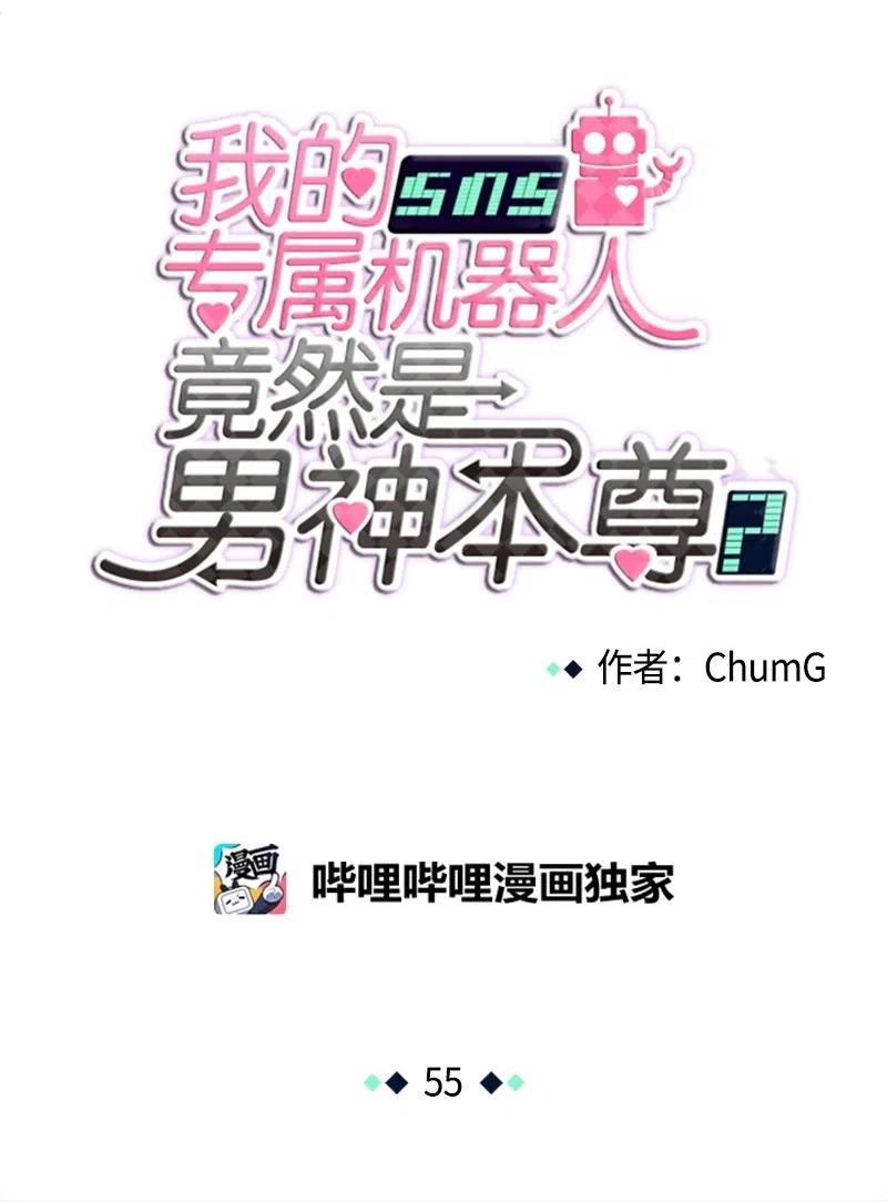 55 55-第56话