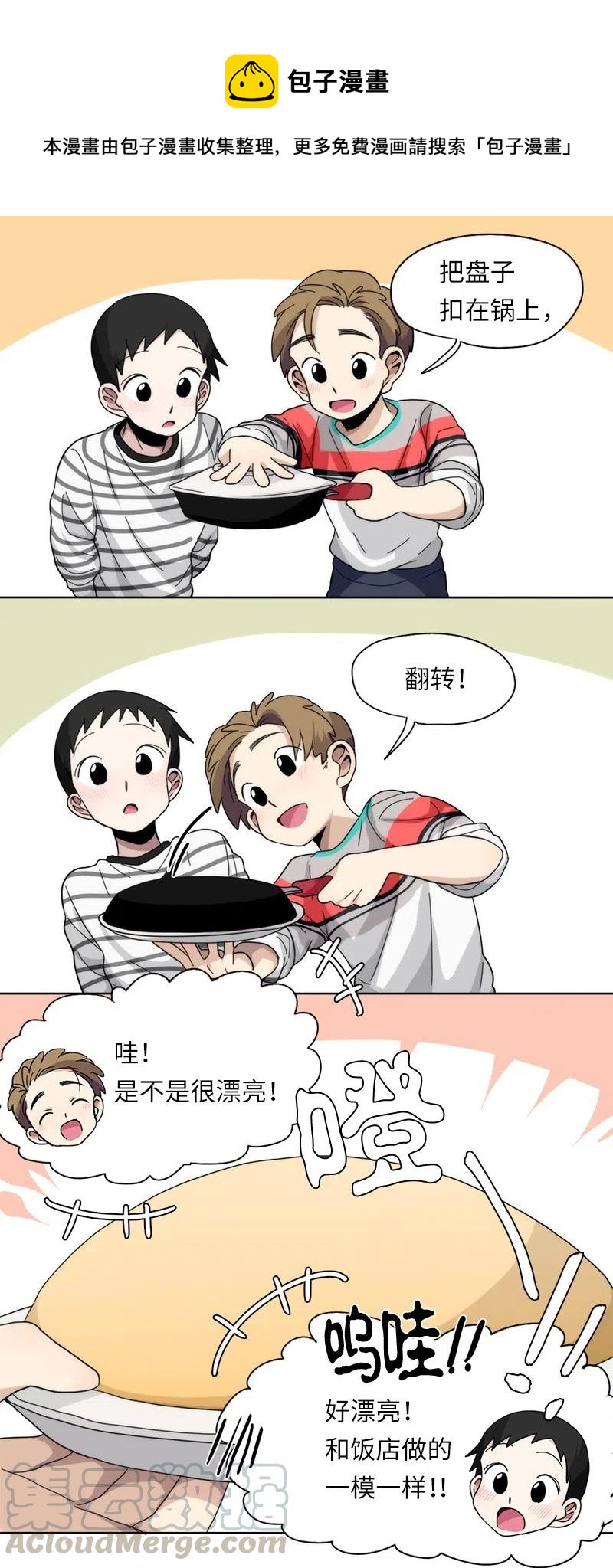55 55-第56话