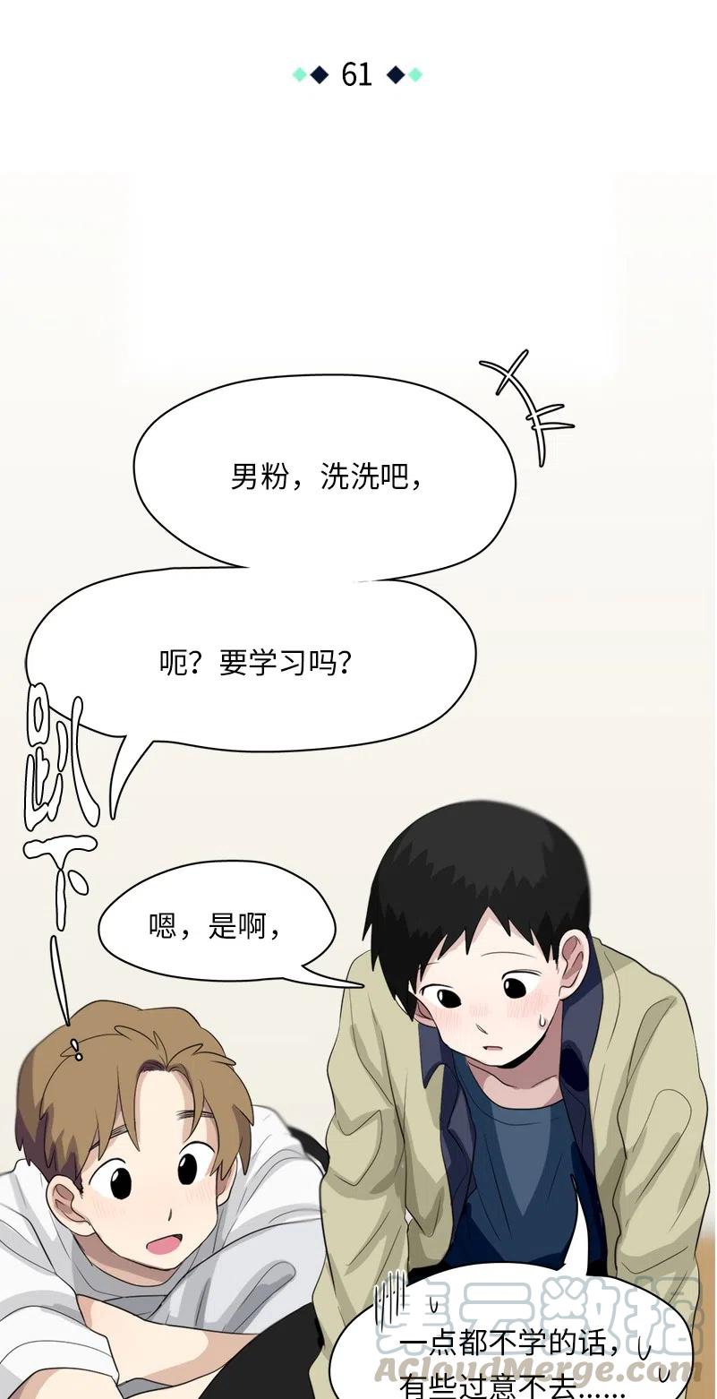 61 61-第62话