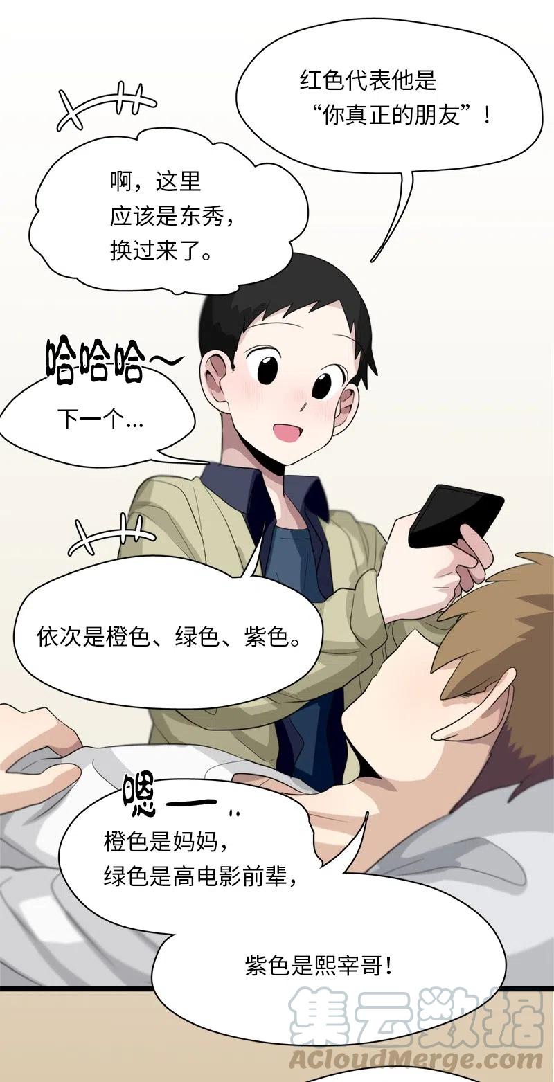 61 61-第62话