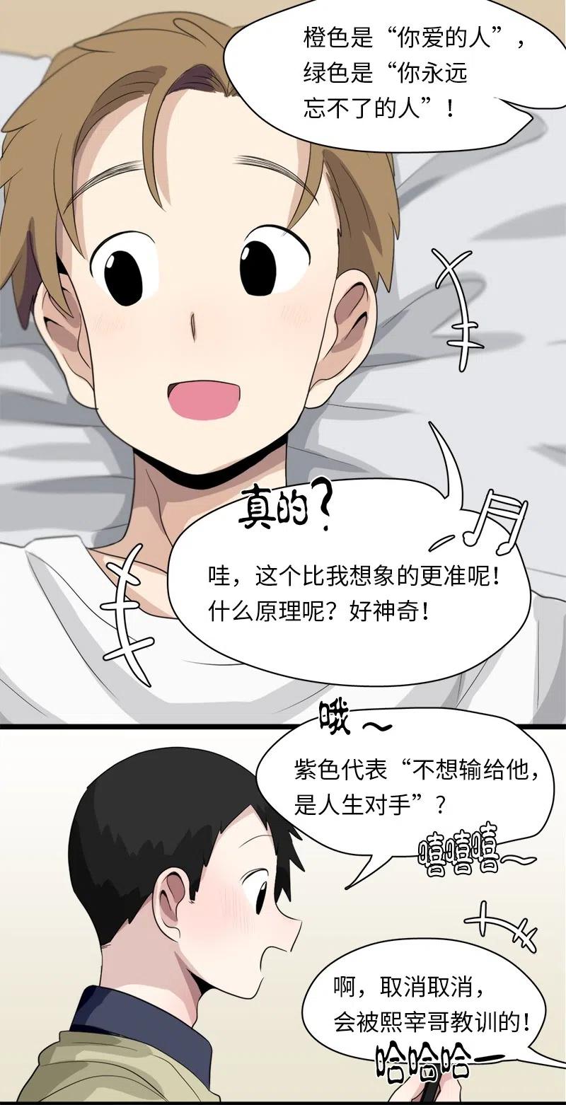 61 61-第62话