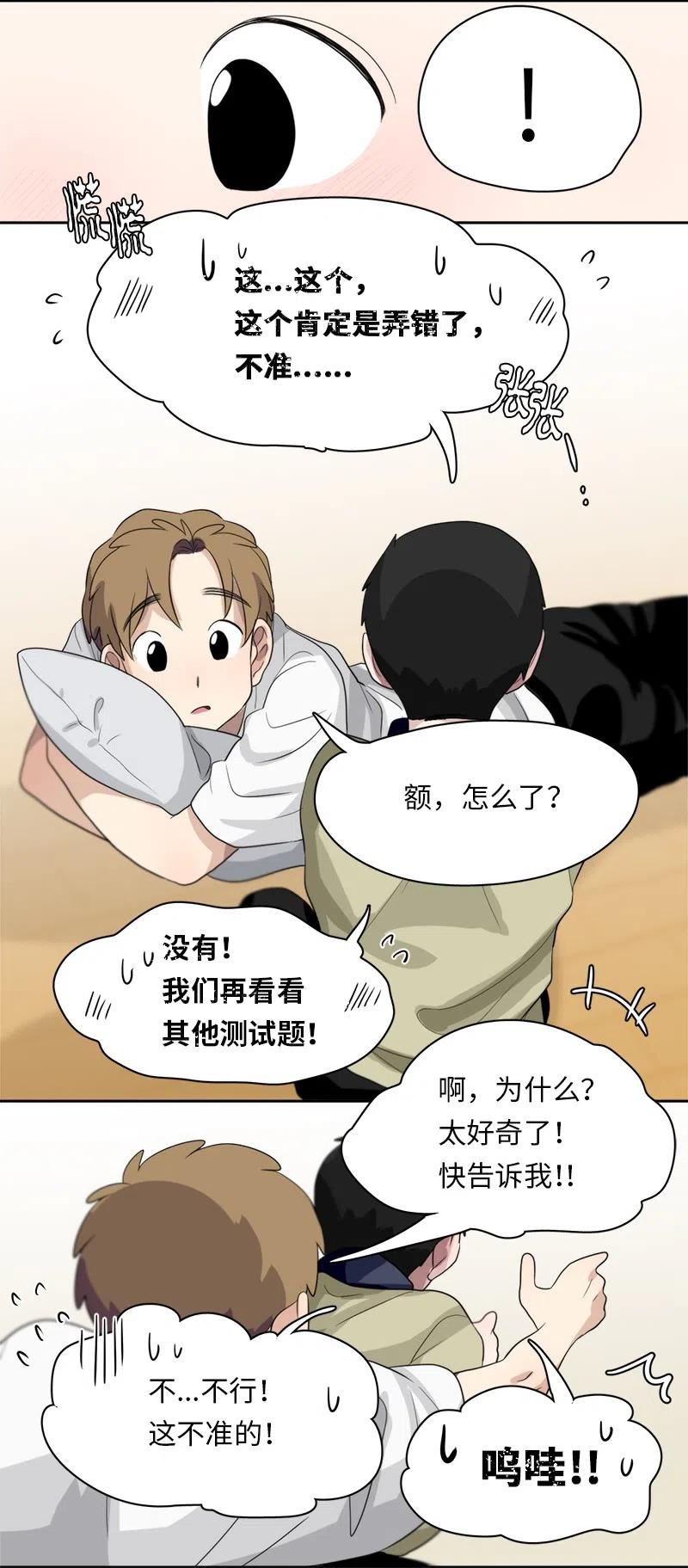 61 61-第62话