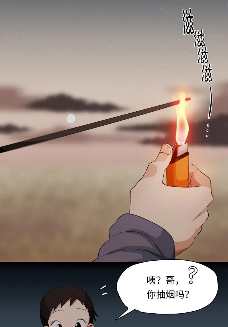 61 61-第62话