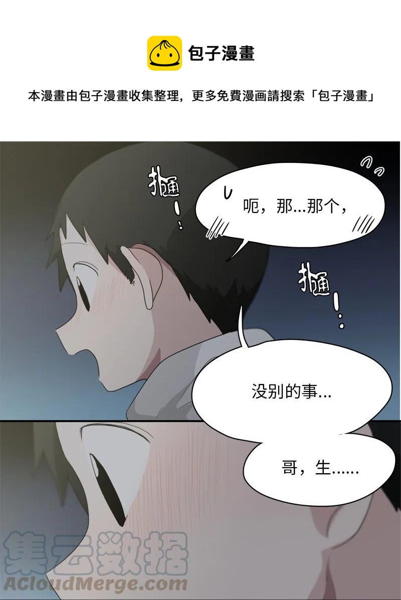 65 65-第66话