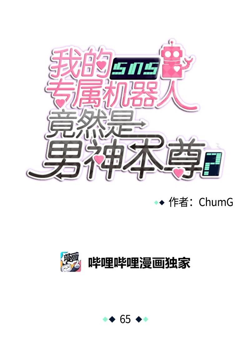 65 65-第66话
