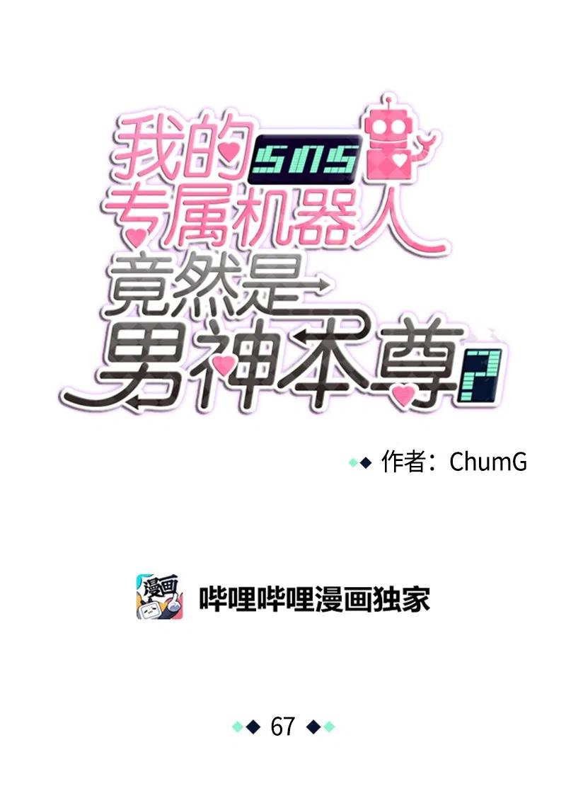 67 67-第68话