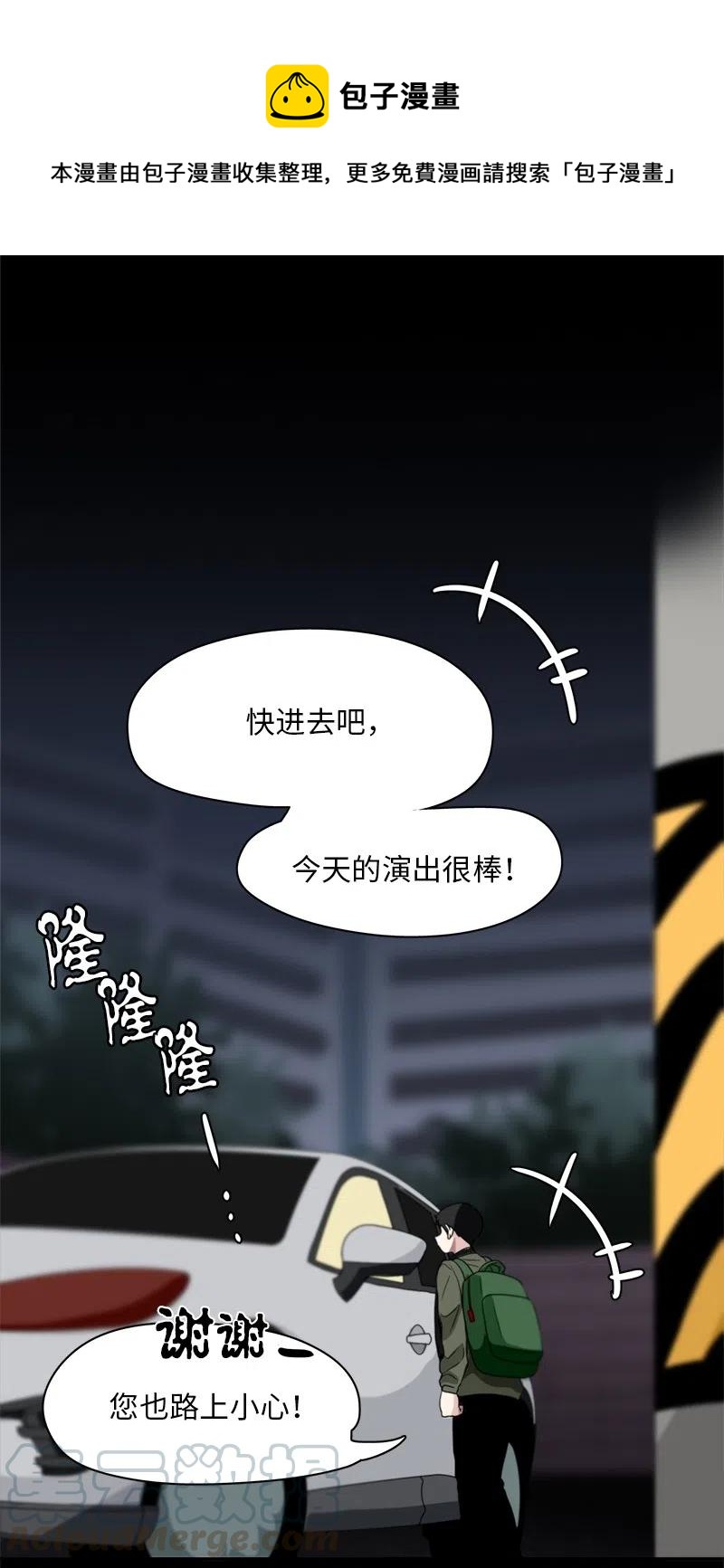 69 69-第70话