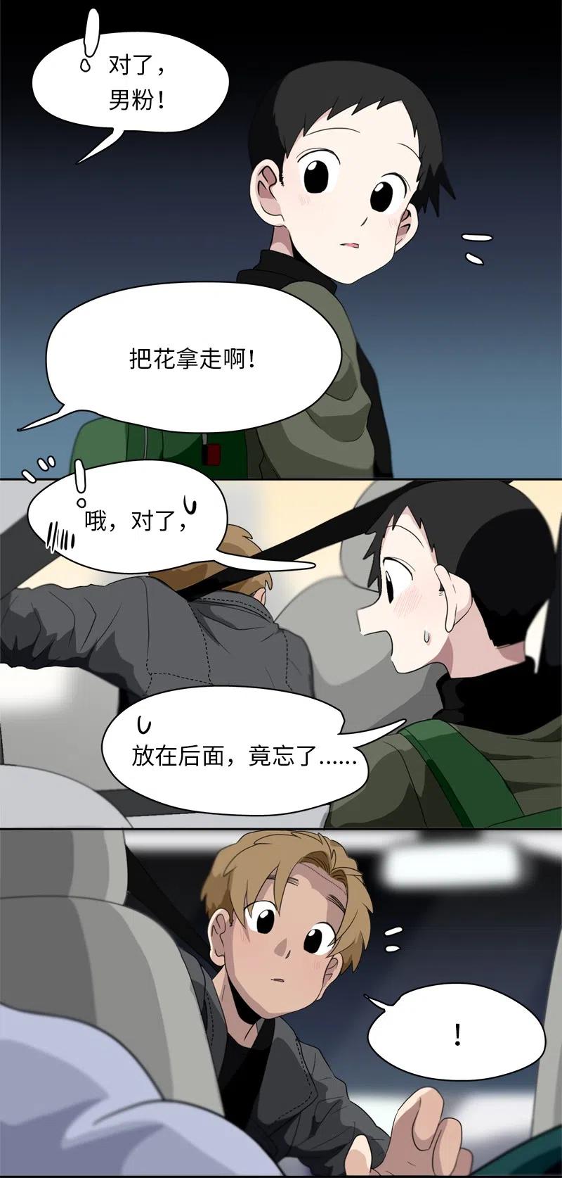 69 69-第70话