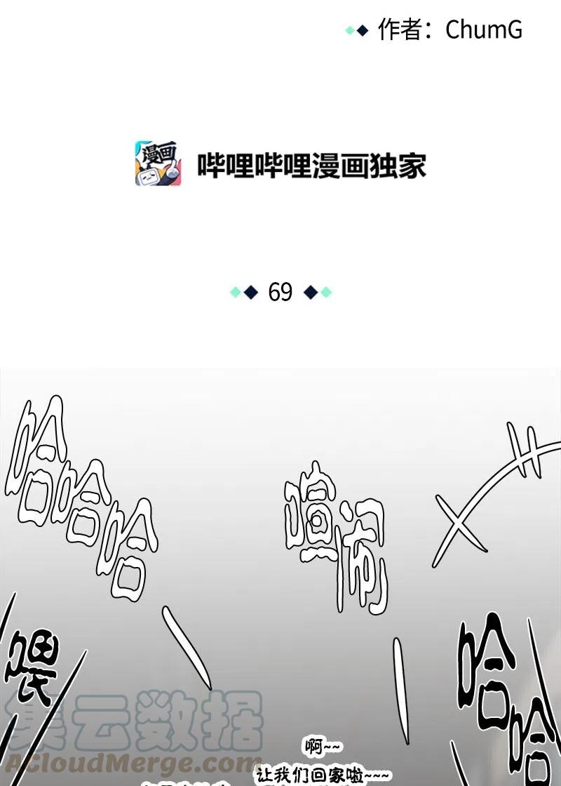 69 69-第70话