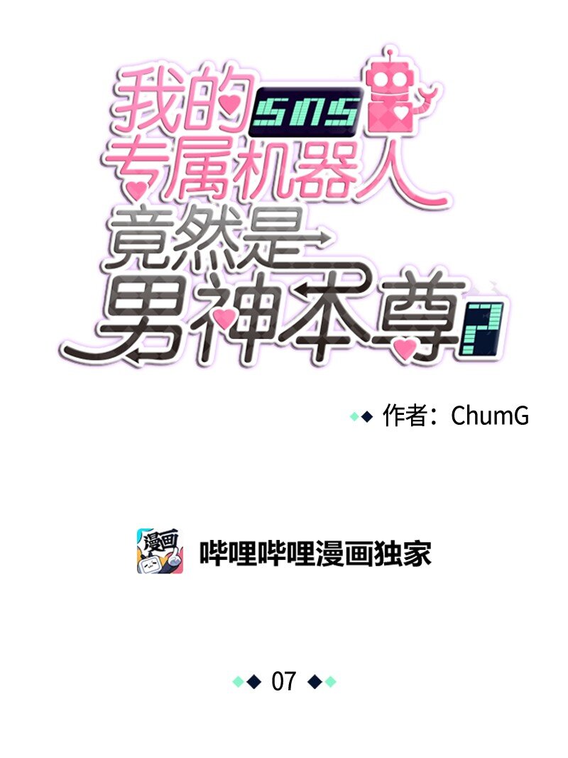 07 07-第8话