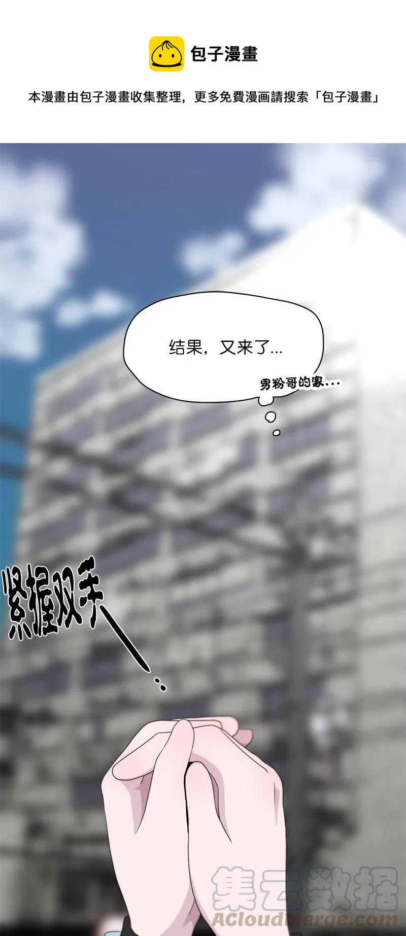 73 73-第74话