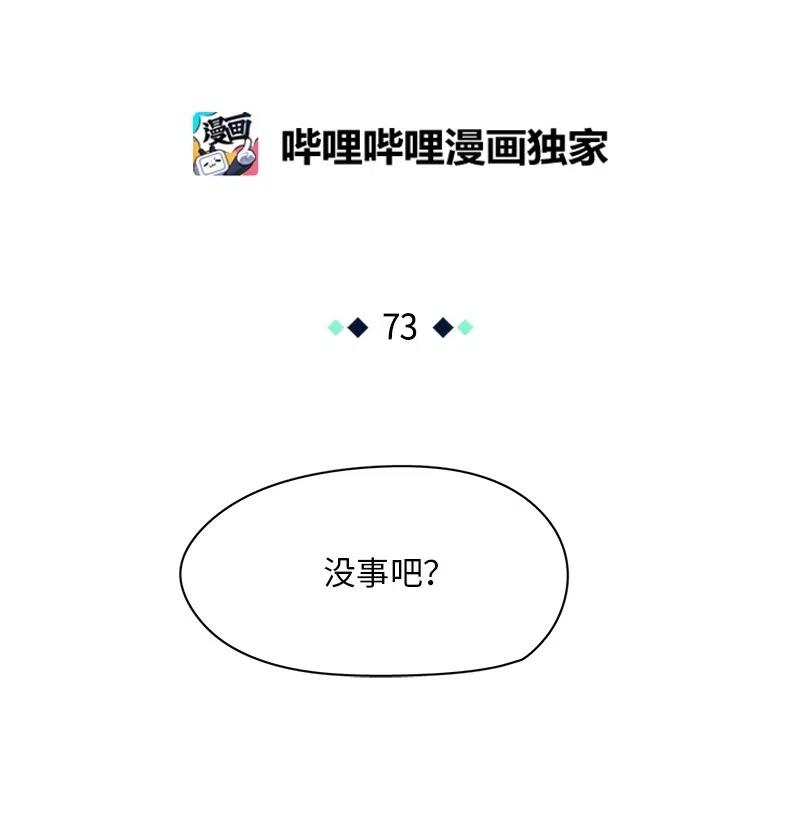 73 73-第74话