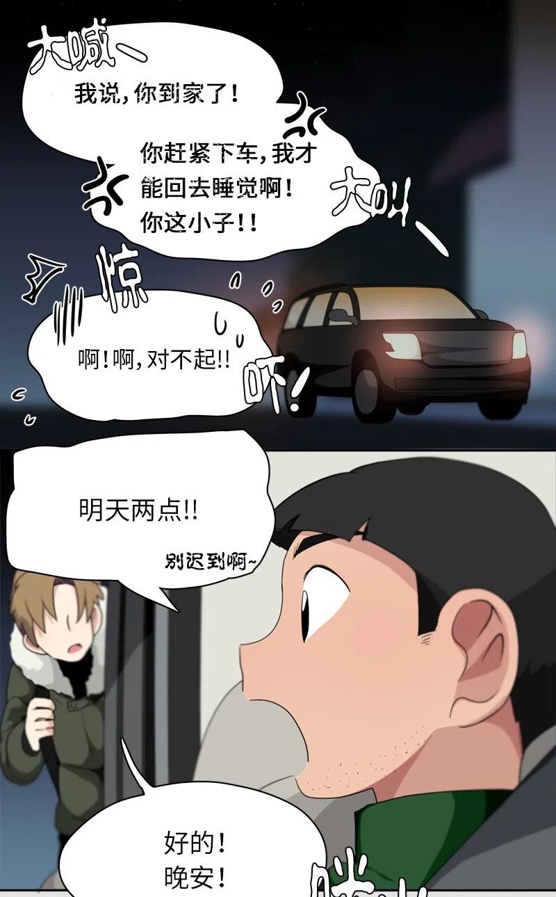 77 77-第78话