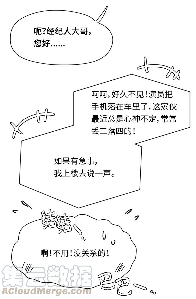 77 77-第78话