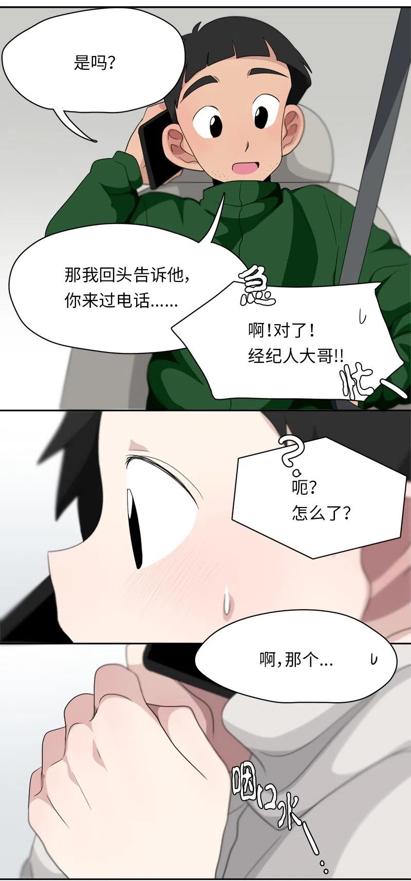 77 77-第78话