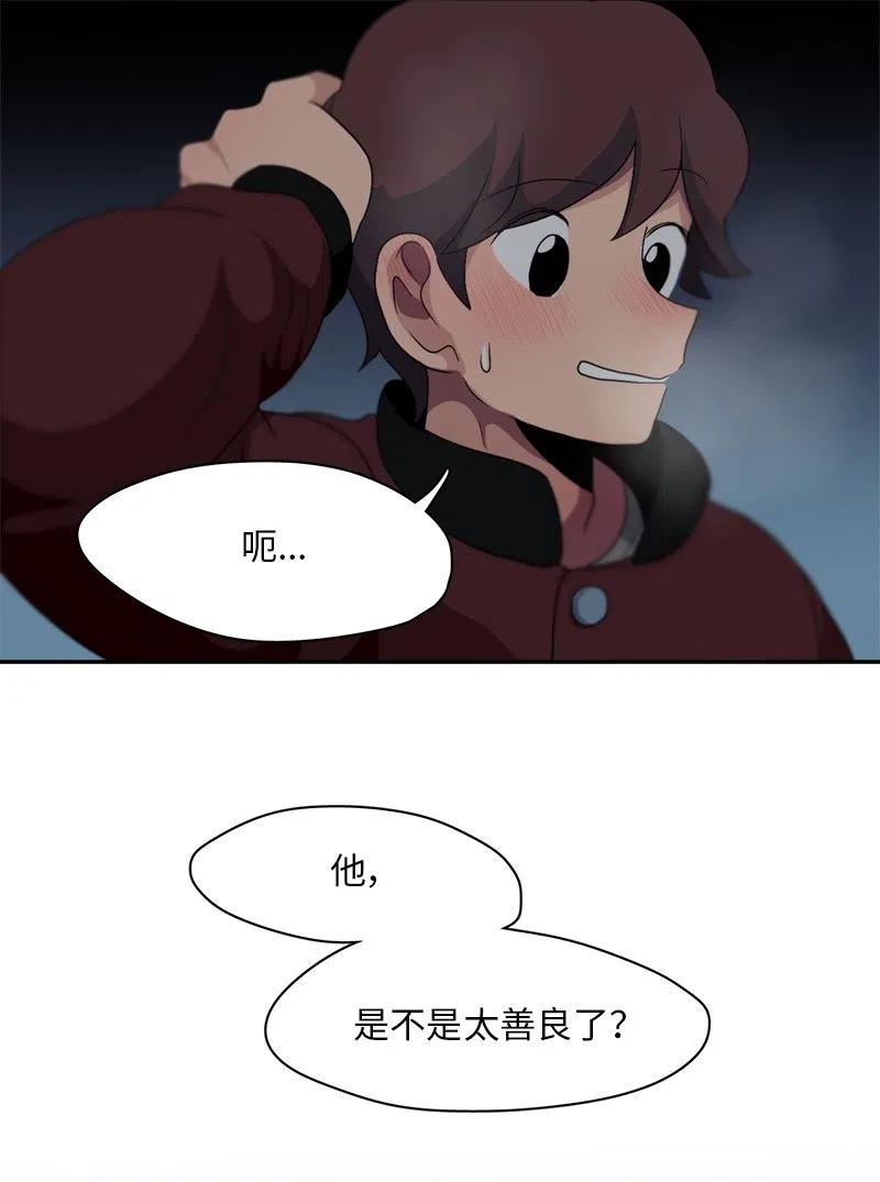 79 79-第80话