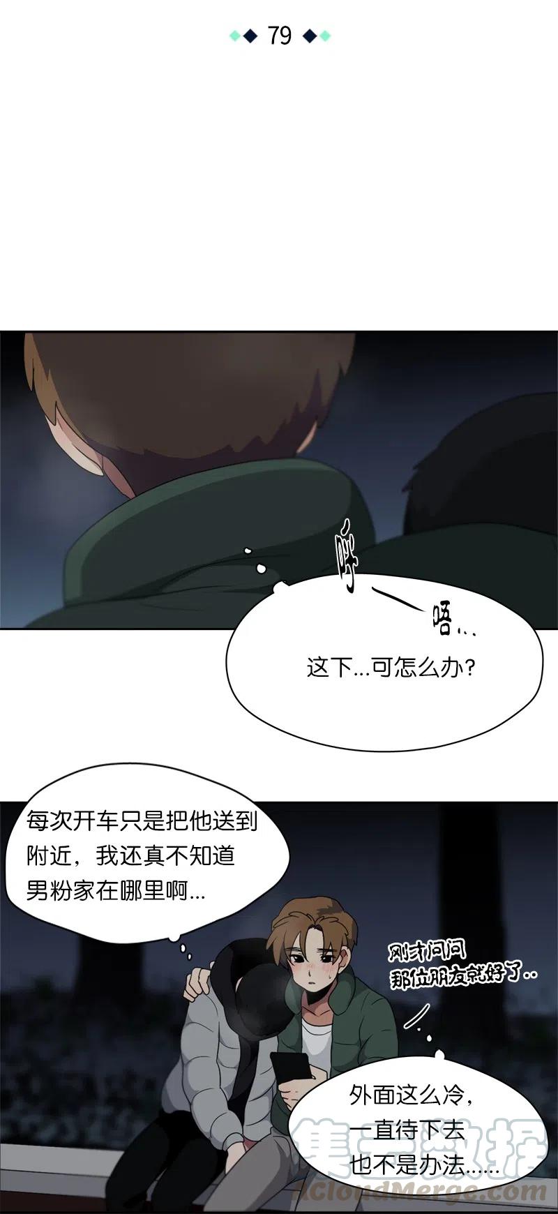 79 79-第80话