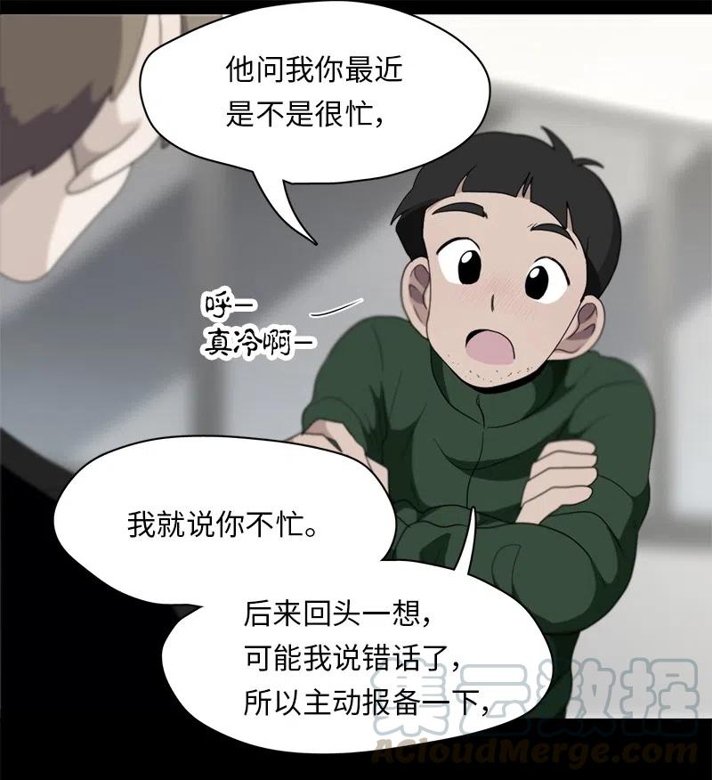 79 79-第80话