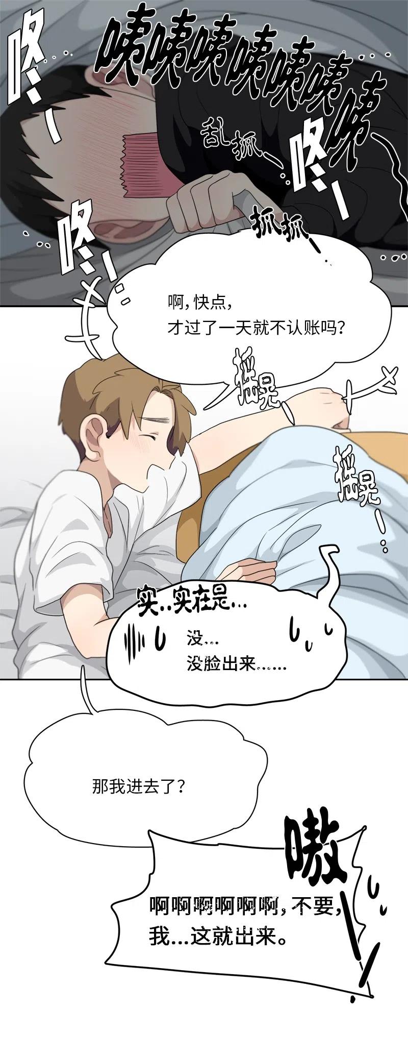 81 81-第82话