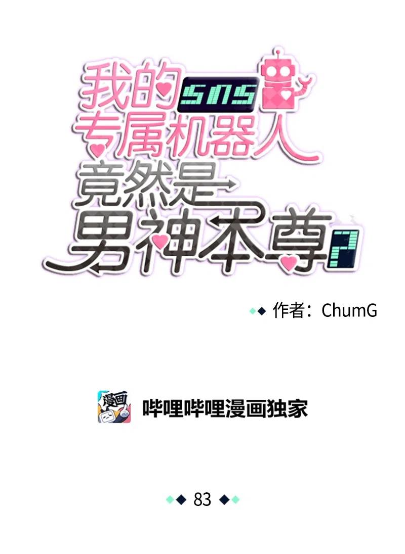 83 83-第84话